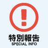 specialInfoIcon