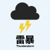 Thunderstorm